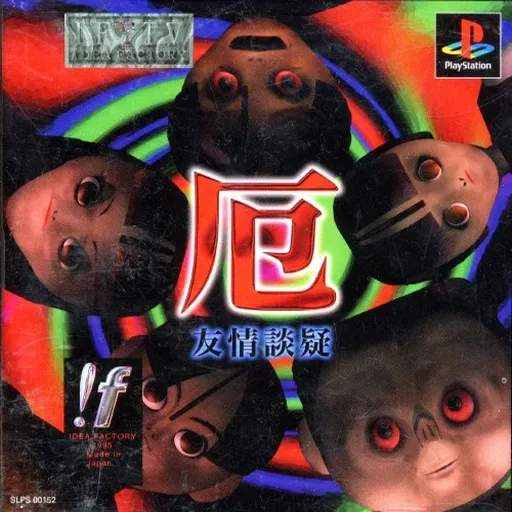 Yaku - Yuujou Dangi (Japan)